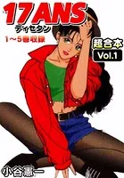 17ANS 超合本