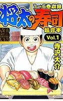 将太の寿司　DVDBOX 9枚組 新品未開封 将太の寿司 Blu-ray-BOX - メルカリ
