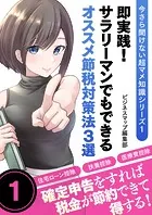 今さら聞けない超マメ知識シリーズ