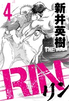 RIN