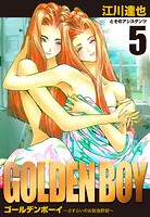 GOLDEN BOY 愛蔵版