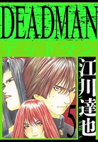 DEADMAN 愛蔵版 5