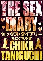 THE SEX DIARY（単話）