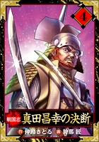 異戦国志 愛蔵版 4