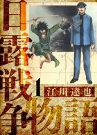 魔動天使うんポコ　全4巻セット　江川 達也 51lNeegzt4L._AC_SY200_QL15_.jpg