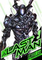 ラストマン 愛蔵版 9