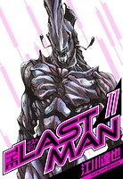 ラストマン 愛蔵版 11