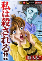 嫁VS姑シリーズ