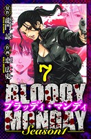BLOODY MONDAY Season 1 愛蔵版 7