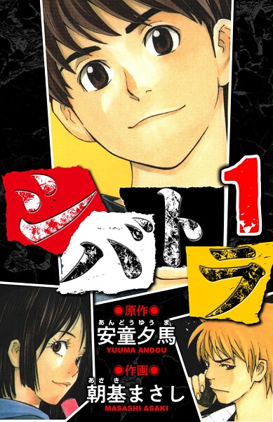 シバトラ 愛蔵版 1