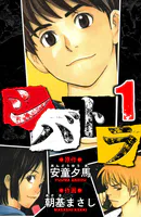 シバトラ 愛蔵版