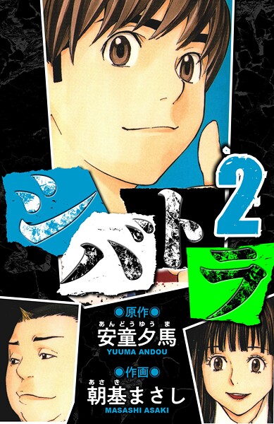 シバトラ 愛蔵版 2