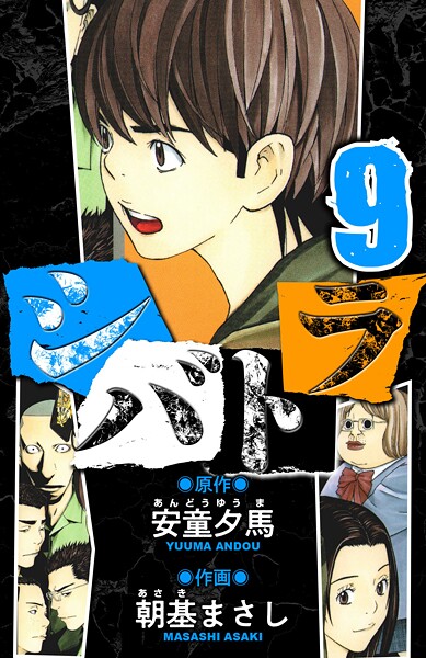 シバトラ 愛蔵版 9