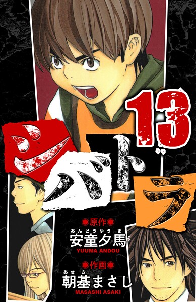 シバトラ 愛蔵版 13