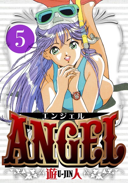 ANGEL 愛蔵版