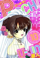 PEACH！ 愛蔵版