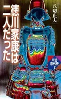八切意外史