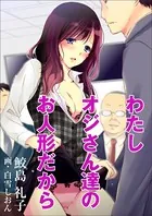 オジさんオフィス