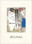 考証