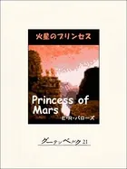 火星