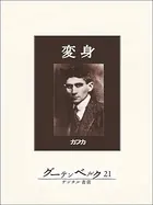変身