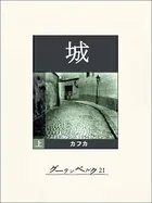 城