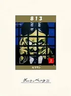 813