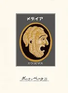 メデイア