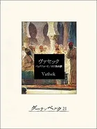 ヴァセック