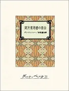 阿片常用者の告白