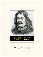 天路歴程