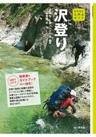 入門＆ガイド