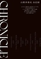 CHRONICLE クロニクル 山野井泰史 全記録