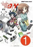 わがままDIY