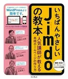 「いちばんやさしい教本」シリーズ