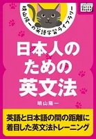 晴山陽一の英語学習ライブラリー