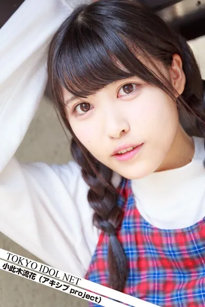 ［TOKYO IDOL NET］ 小此木流花 （アキシブproject）