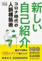 新しい自己紹介