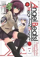Angel Beats！