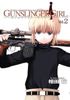 GUNSLINGER GIRL （2）