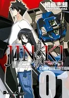 JINKI -真説- コンプリート・エディション