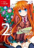 Rewrite:SIDE-R