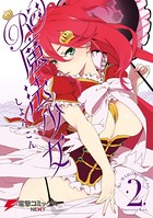Re:魔法少女