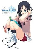 WHITE ALBUM
