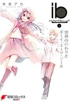 ib -インスタントバレット-