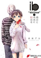 ib -インスタントバレット-