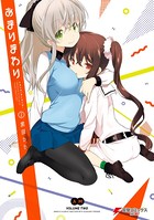 あまりまわり
