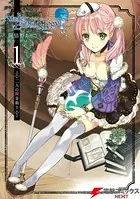 エスカ＆ロジーのアトリエ
