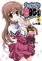 キョウハクDOG’s