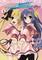 ティンクル☆くるせいだーすGoGo！